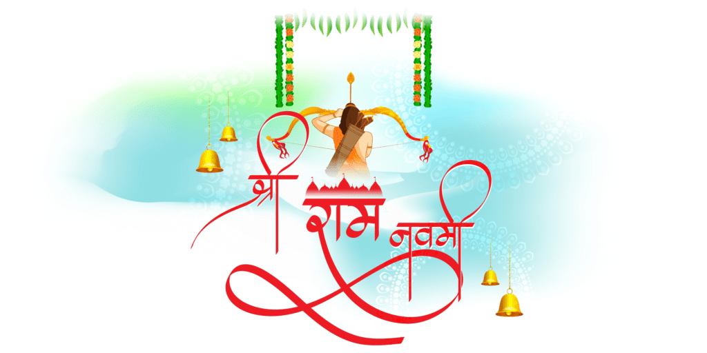 Happy Ram Navami 